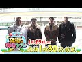 サンドのこれが東北魂だ 究極の休日ツアーIN宮城【5秒ver】