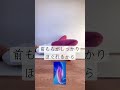 【1日30秒】脚やせ🔥太もも痩せ🔥前ももストレッチ🔥詳しくはコメントへ