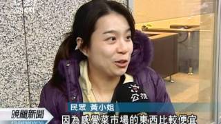 20111205-公視晚間新聞-物價連環漲 衣著類漲4.15%最多.mpg