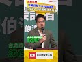 迎擊中共跨國鎮壓！沈伯洋將訪美：台灣人絕不因拳頭而屈服