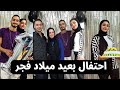 اتفقنا و عملنا عيدميلاد فجر مفاجأة محمد جبلها هديه دهب اتصدمت 