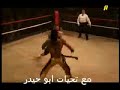 زوار جينا مزحوف مع بويكا قتال اكشن شوفو الوصف زوار جينا مزحوف مع بويكا قتال اكشن شوفو الوصف