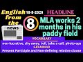 Three-time legislator works in his paddy field || Learn English from the news || ESLDRILL