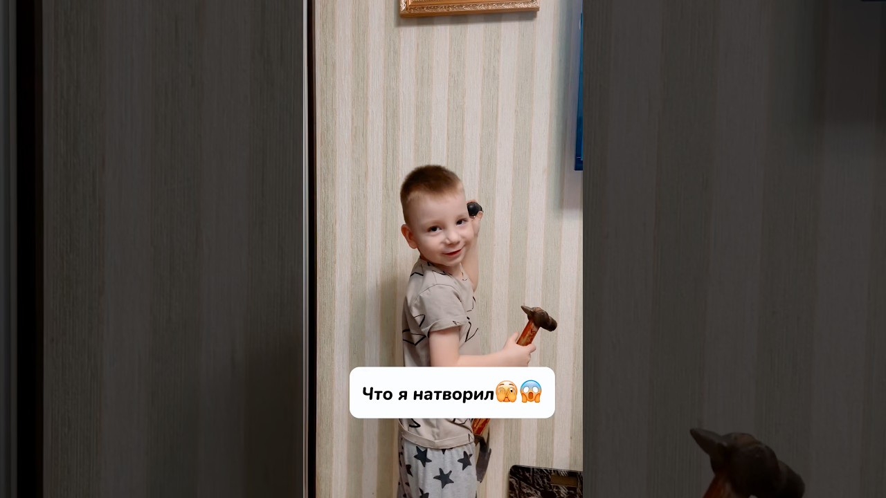 ⁣Ну и что я натворил? 😱#shorts#юмор#прикол#развлечения#пранк