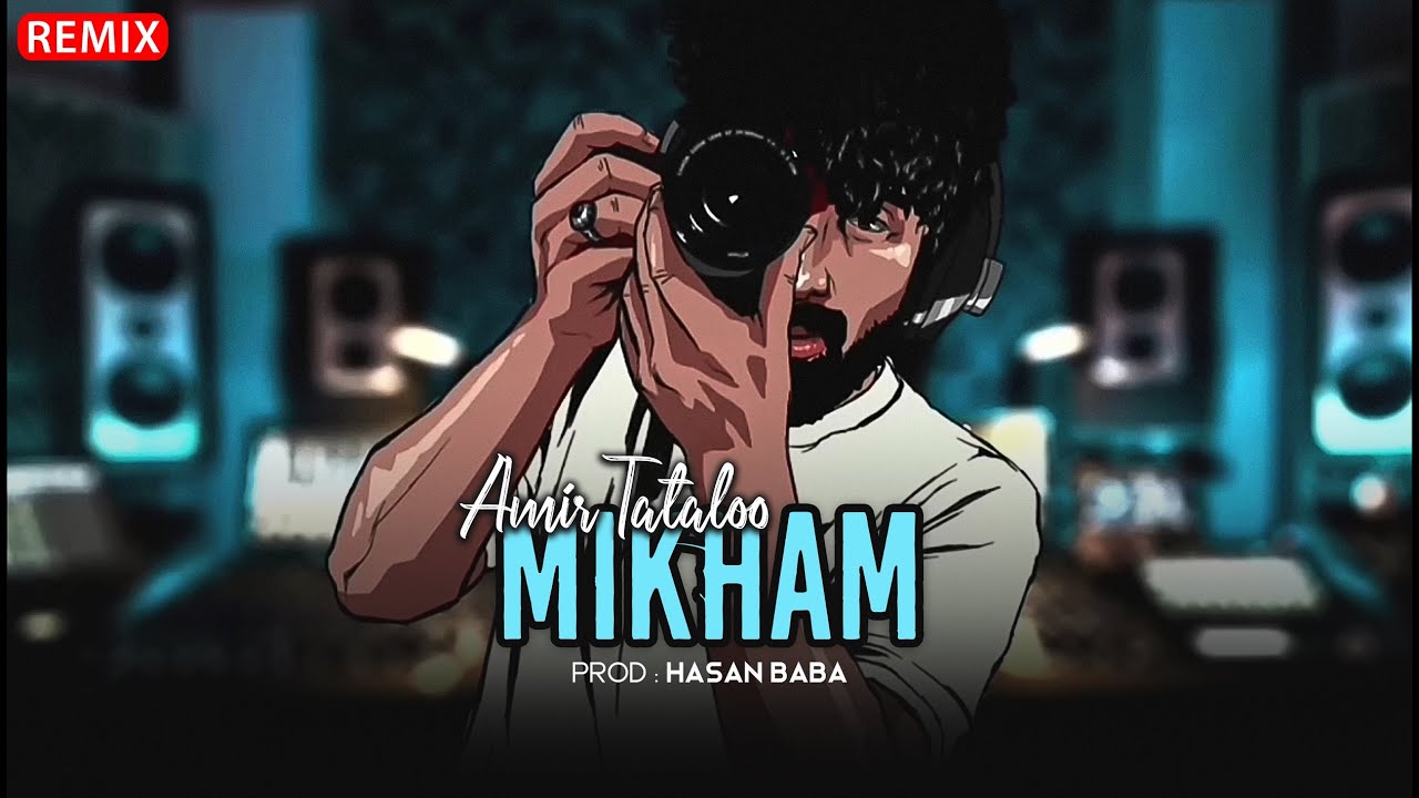 YouTube에서 Amir Tataloo & Hasan Baba - Mikham | OFFICIAL REMIX امیر تتلو و حسن بابا - ریمیکس آهنگ میخوام 보기 YouTube에서 Amir Tataloo & Hasan Baba - Mikham | OFFICIAL REMIX امیر تتلو و حسن بابا - ریمیکس آهنگ میخوام 보기