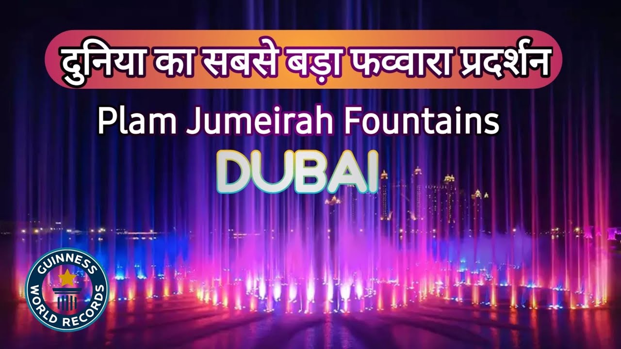 Palm Jumeirah World largest fountain show in Dubai. YouTube