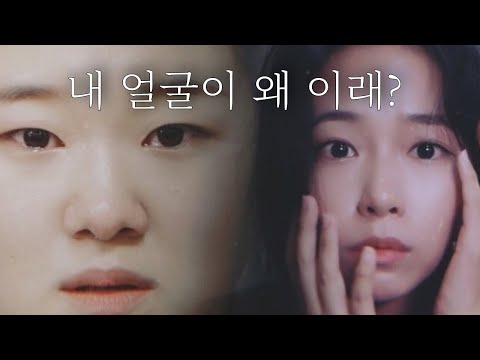 자고 일어났더니 얼굴이 바뀌었다 [거울 속 소녀] (SUB)