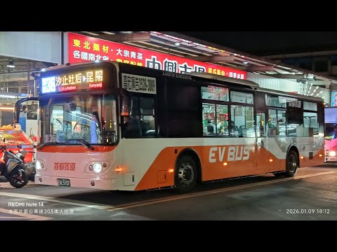 【EAL-1657亂入鏡頭】首都客運 藍36 EAL-5157 2025出廠 成運電巴第二代 低地板公車［去程］往昆陽 理明社區 離站