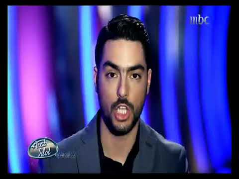 ارب ايدول الموسم الثالث الحلقة الاولى الجزء الاول 