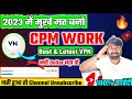CPM WORK | CPM WORK Kaise Kare | CPM WORK Trick ! 4000 Hours Complete | 1k Sub & 4K Hours Kaise Pura