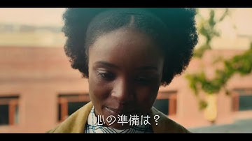 『ビール・ストリートの恋人たち』特報予告