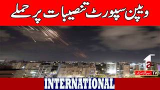 Attack on Weapon Support Facilities || International News || A1tv || 31 March 2026