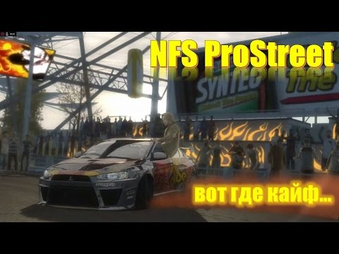 Need for speed Prostreet 🔷самая атмосферная серия игр NFS