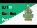 【JLPT N4】Kanji Quiz Part4