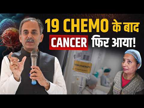 Breast Cancer Treatment | Breast Cancer Kaise thik Kare | Acharya Manish Ji