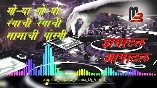 Zapatal Aapatal || झपाटलं आपटलं || Remix || Dj Vinod || MB ||