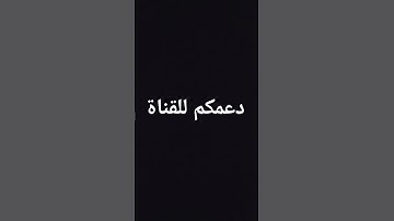 سورة القيامة #اكسبلور #لايك #comedy #اهميه #دويتو