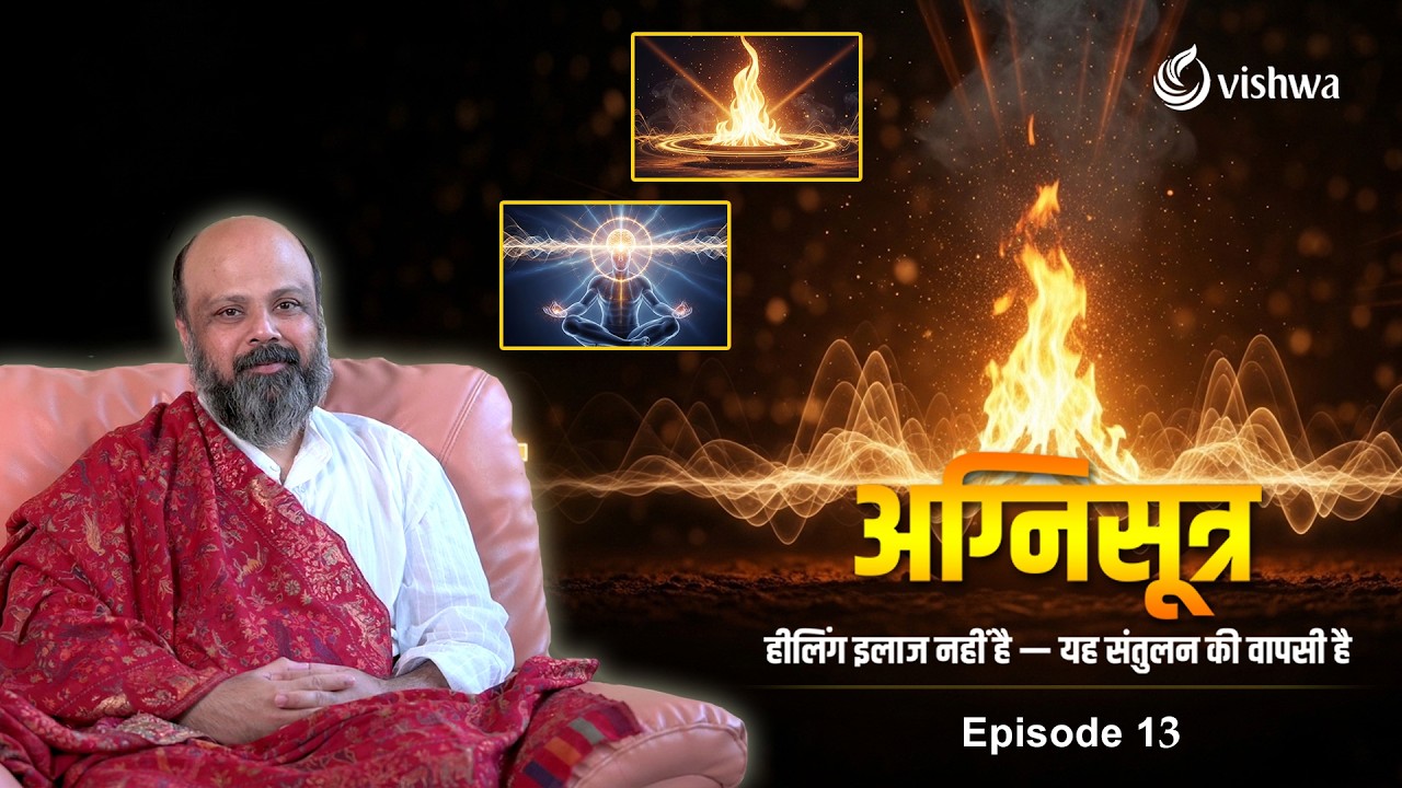 Ep 13 | Healing is not cure - It's a return to balance | The Agni Sutra Podcast