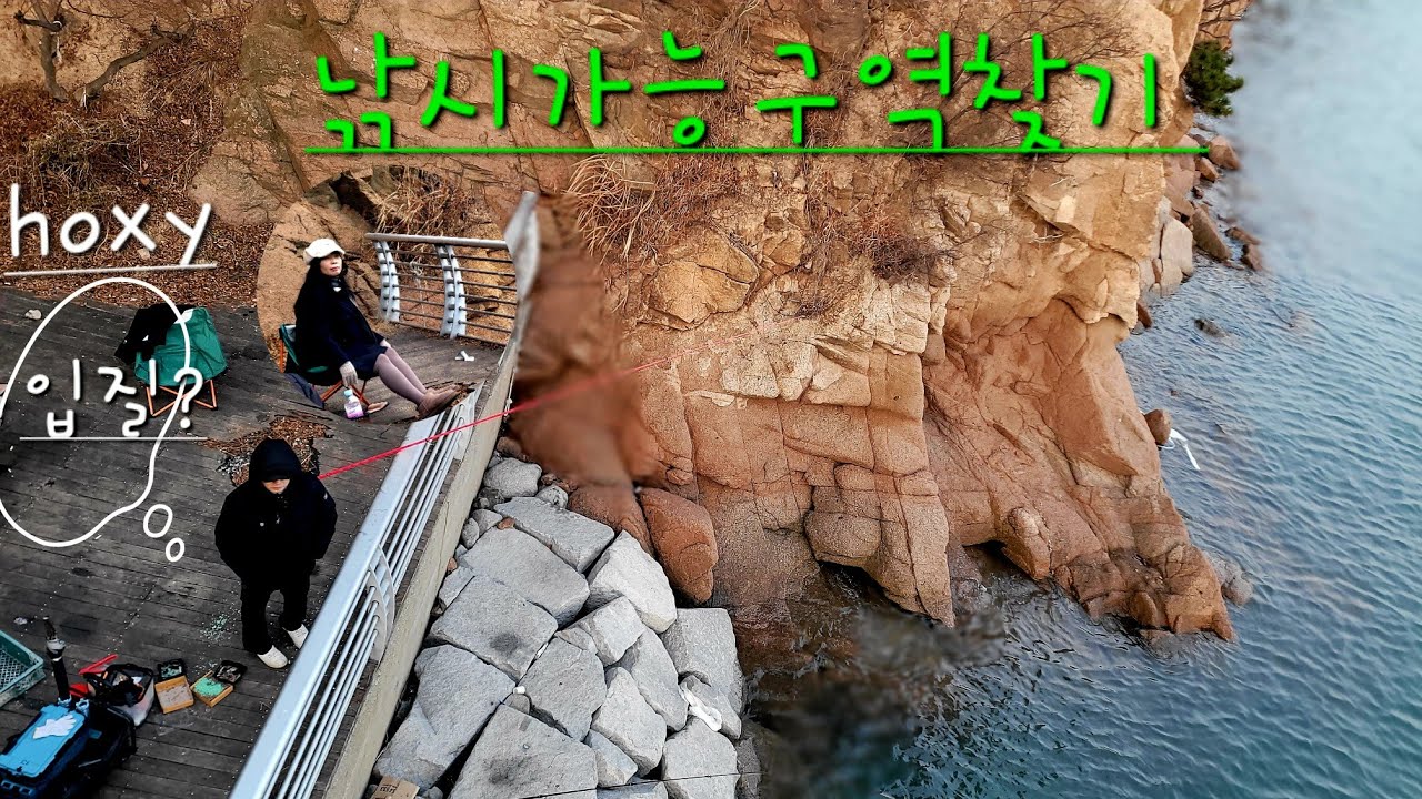 겨울 소무의도, 낚시보다 풍경에 반했다. 아늑한 문간방 갬성 포인트 발견!!!