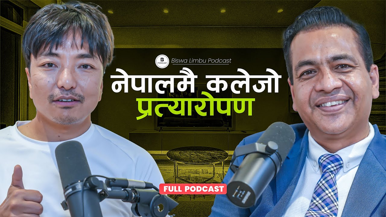 नेपालमै कलेजे प्रत्यारोपण गर्ने डा. रमेश सिंह भण्डारी Biswa Limbu Podcast S2 Ep 83