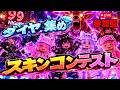 99日ダイヤ取り・スキンコンテスト#99nightintheforest nights #roblox #brainlot