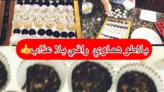 حلوى باردة راقية تخرجي منها بلاطو هماوي بريستيج بلا عذاب ?المذاق بدون قسم جربوا وحكموا?