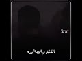 حالات واتس ضاق خلـقي بدونك وقلبي أشتاق لجنونك وينك يا بعد هلي ما تبي مجنونك