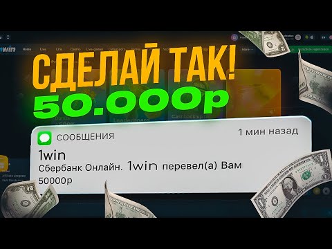 Что такое бонус за первый депозит в 1win casino