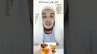 علاج سرعة القذف عند الرجال