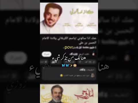 عنك اذا سئلوني الامام علي يافاطمه باسم الكربلائي 2025 شعب صيني ماله حل