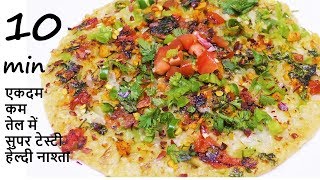 Dhaba style Oats Uttapam easy