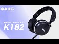 K182 密閉型ヘッドホン /AKG - YouTube