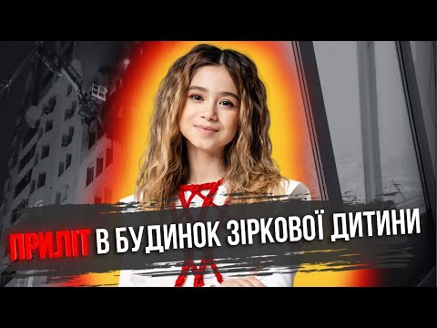 SOFIA NERSESIAN Was Injured When She Arrived At The House Top Stars 