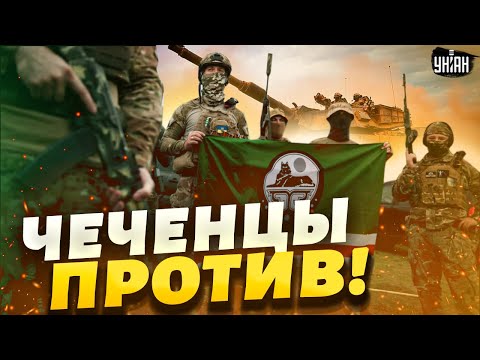 🔥Чеченцы восстали против Путина! Зачистка России - в разгаре. Добровольцы уже под Белгородом