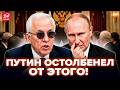 🤯ТРЕШ прямо НА СОВЕЩАНИИ с Путиным! Элиты поставили УСЛОВИЕ о КОНЦЕ "СВО". Соловьёв В ИСТЕРИКЕ
