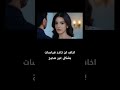 ترجمة كاملة للعربية لإعلان الحلقة 346 مسلسل الأسيرة الموسم الثاني