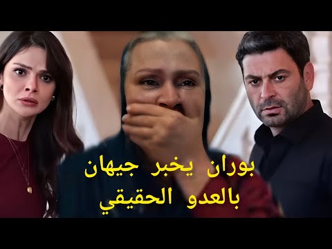 مسلسل المدينة البعيدة الحلقة 35 إعلان 1 مترجم للعربية