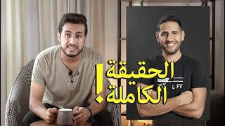 لماذا انسحبت من ناس ديلي ! Nas Daily