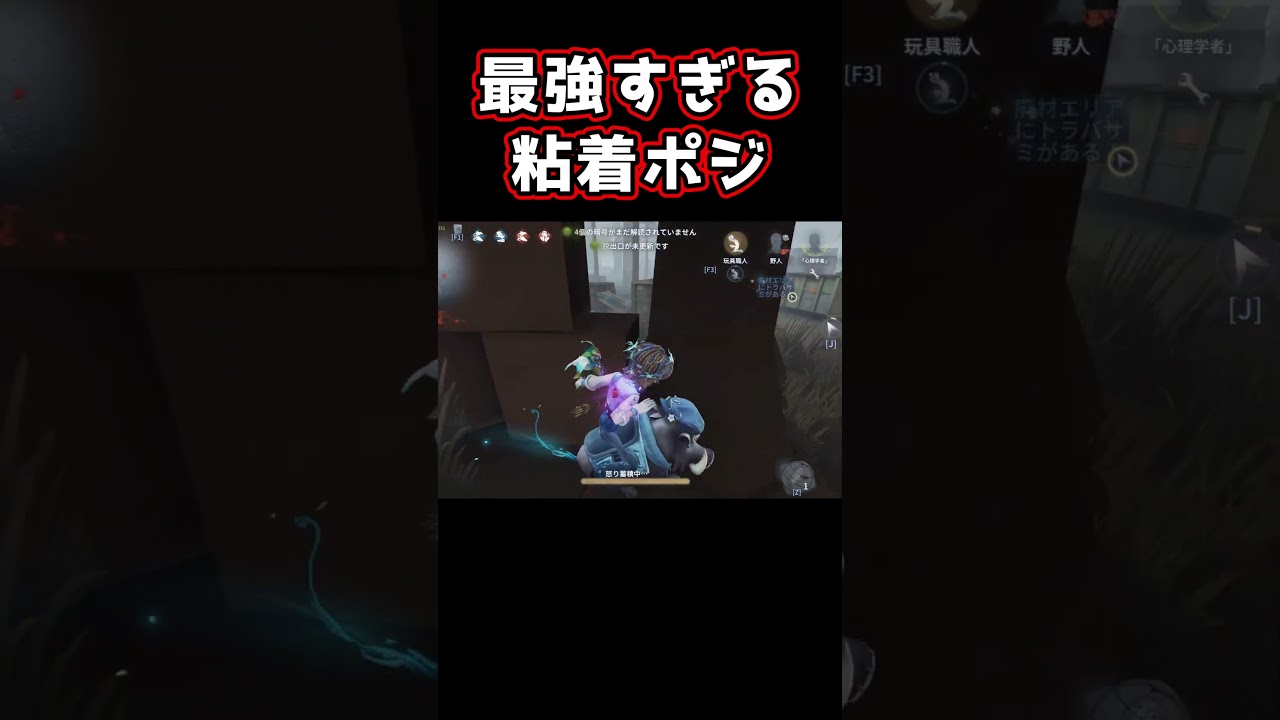 【第五人格】vs鹿 この粘着ポジションまじで強すぎるんだけどww【1位】#shorts #第五人格 #アイデンティティv #identityv #제5인격 #ゲーム実況 #切り抜き