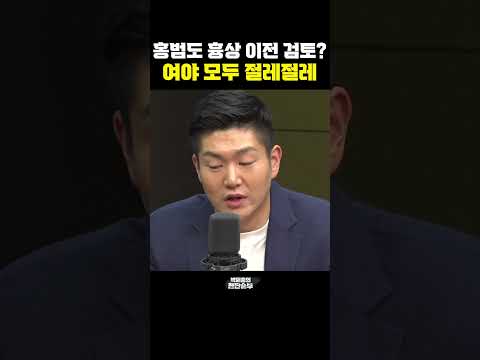 <strong>홍범도</strong> 흉상 이전 검토? 여야 모두 절레절레 [한판승부]