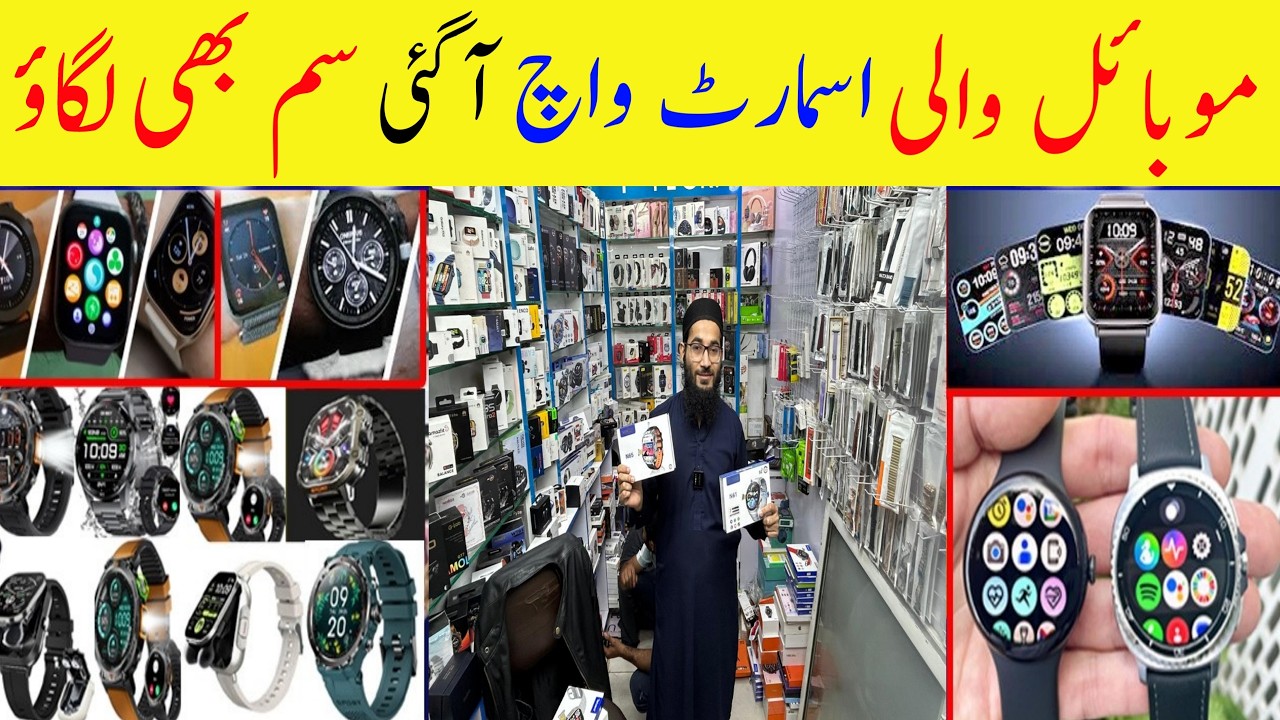 Smart Watch Wholesale Market Karachi | Latest Smart Watch Price | Smart Watch Saddar Market Karachi