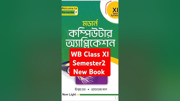 WB Class11 Semester 2 COMA BOOK 2024 ( Published) #manassir #computer #class11