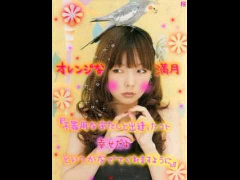 歌ってみた オレンジな満月 Aiko まぁ Youtube