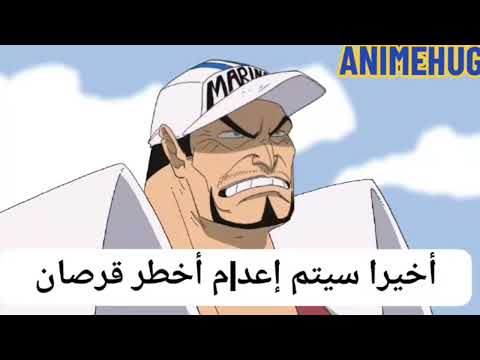 ماذا لو قبضت البحرية على لوفي لوفي ضد البحرية القبض على لوفي ون بيس  انمي ون بيس 