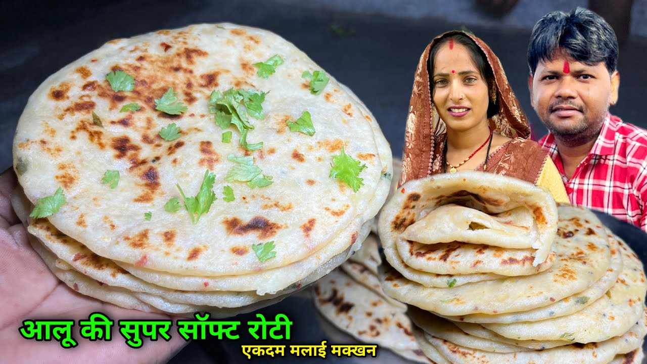 आलू की रोटी इतनी स्वादिष्ट की बिना सब्जी के ही खा जाओगे | Naan Roti Recipe | Soni Village Cooking