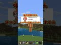 マインクラフト99.9%の人が知らない小ネタ#マイクラ #マインクラフト #minecraftshorts #minecraft