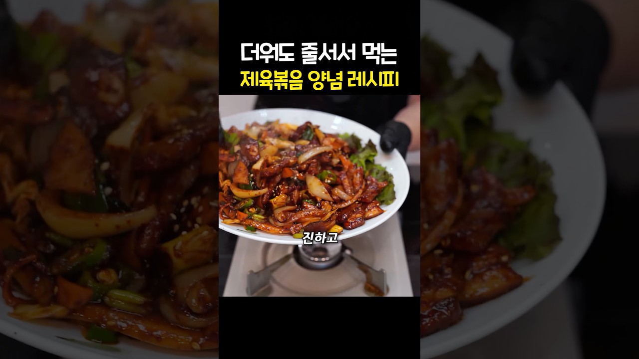 줄서는 기사식당 제육볶음에는 이 백색가루를 넣습니다