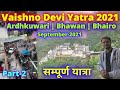 Vaishno Devi Yatra 2021 - Part 2 | Ardhkuwari | Bhawan | Bhairo | सम्पूर्ण यात्रा | HD