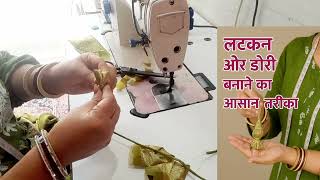 "Blouse की Latkan को नए डिजाइन में लगाना सीखें – आसान तरीका सिर्फ 1 मिनट में 💫"#anitaboutique414