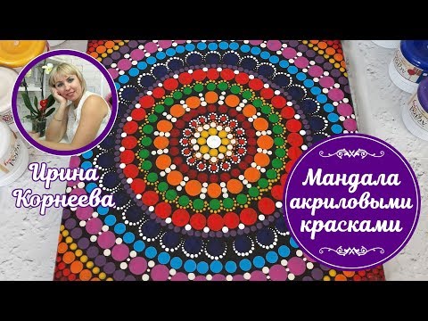 Вопрос: Как нарисовать мандалу?